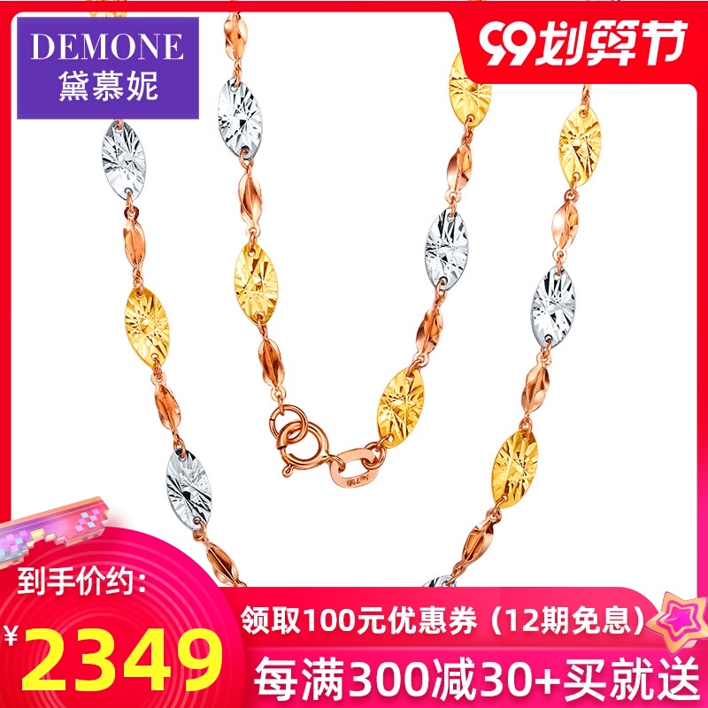 珠宝首饰 18K金项链 彩金项链 黄金项链玫瑰金彩金链白金项链 女