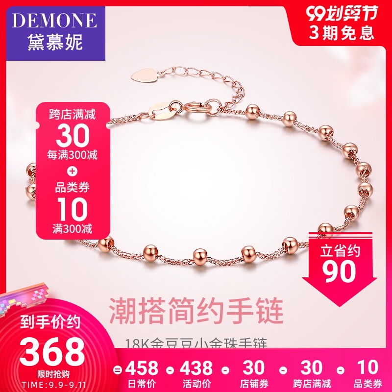 黛慕妮18K金手链转运珠彩金手链圆珠手链黄金色手镯可调节送女友