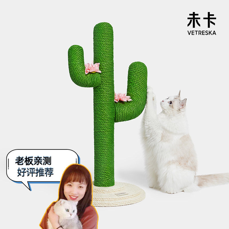 未卡仙人掌猫爬架豪华猫架耐磨大型猫爬柱跳台玩具猫抓板猫咪用品|ruв категории животное/Животное питание и принадлежностей, кошка/собака игрушка, кошка на раме - от Buy2taobao.com для оказания профессиональной услуги покупки агента Taobao