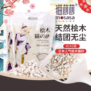 猫莎莎桧木混合猫砂6L*2袋尿路检测无尘除臭结团纸砂可冲厕所猫沙