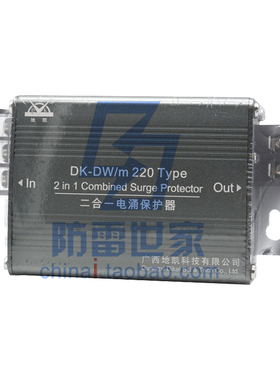 地凯DK高清视频监控DK-DW/m12/24/220V浪涌保护器防雷器SPD可议价