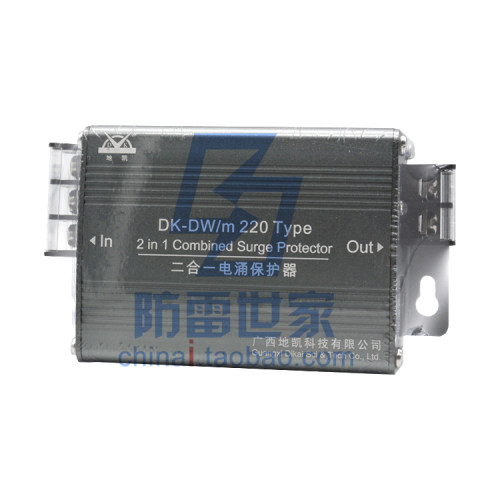 地凯DK高清视频监控DK-DW/m12/24/220V浪涌保护器防雷器SPD可议价