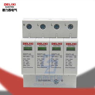 防雷世家德力西DZ47Y-40K 3P+N 385V浪涌电涌保护器 防雷器避雷器