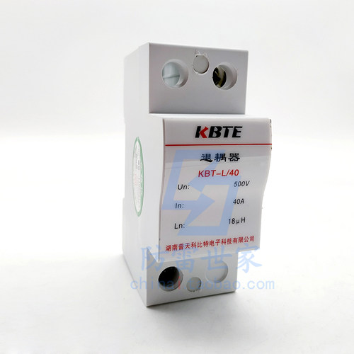 科比特KBTE 退耦器 KBT-L/40 防雷浪涌保护器 防雷器 可议价