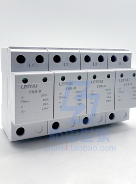 雷泰TNR电源系列防雷模块TNR-X/4浪涌保护器防雷器SPD，可议价