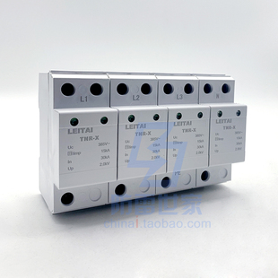 可议价 4浪涌保护器防雷器SPD 雷泰TNR电源系列防雷模块TNR