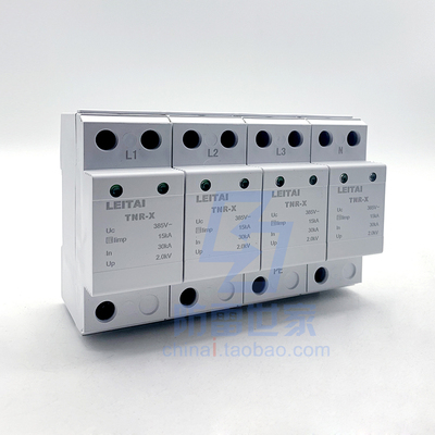 雷泰TNR电源系列防雷模块TNR-X/4浪涌保护器防雷器SPD，可议价