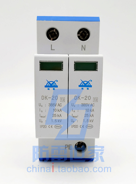 地凯DK电源防雷模块DK-20/2 220AC20浪涌保护器防雷器SPD，可议价