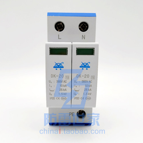 地凯DK电源防雷模块DK-20/2 220AC20浪涌保护器防雷器SPD，可议价