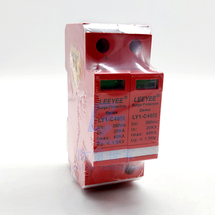 浪涌保护器SPD 可议价 C40 雷悦LEEYEE电源二级LY1