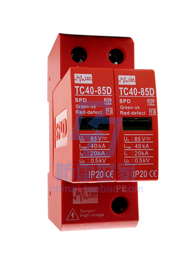 中鹏TOP电源防雷器TC40-85D/2浪涌保护器避雷器SPD，可议价