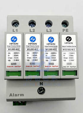 海鹏信HPXIN电源浪涌保护器M1L680-40Ⅱ-4P 防雷器