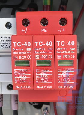 中鹏TOP电源系列光伏直流TC40-PV1000/PV1300浪涌保护器SPD可议价