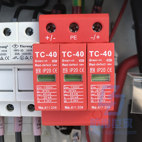 中鹏TOP电源系列光伏直流TC40-PV1000/PV1300浪涌保护器SPD可议价