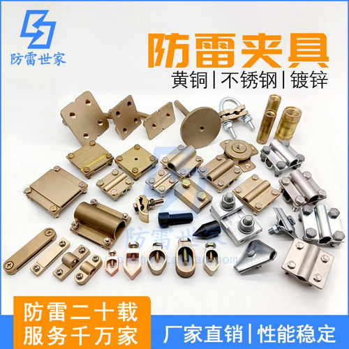 铜绞线夹具配件十字五金