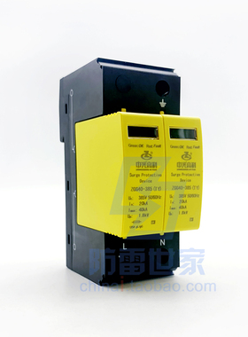 中光ZGG电源系列防雷模块ZGG40-385/2浪涌保护器防雷SPD，可议价