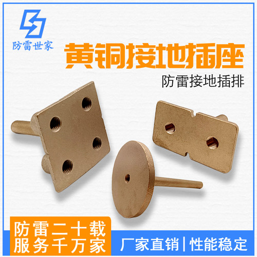 防雷接地插座单孔离子铸造