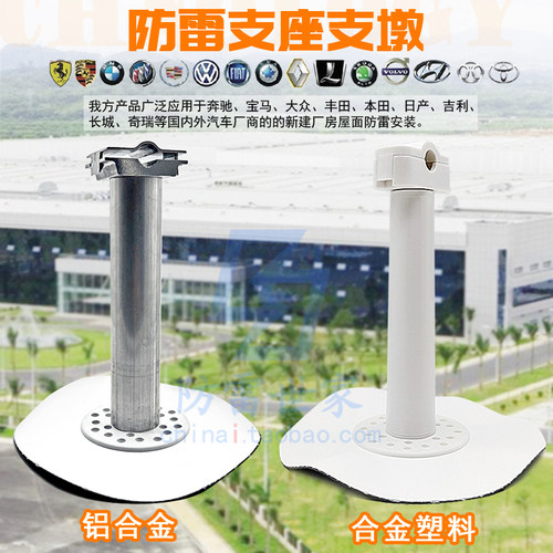 金属钢构热熔TPO防水卷材PVC屋面塑料防雷支座支墩支架带贴面卷材
