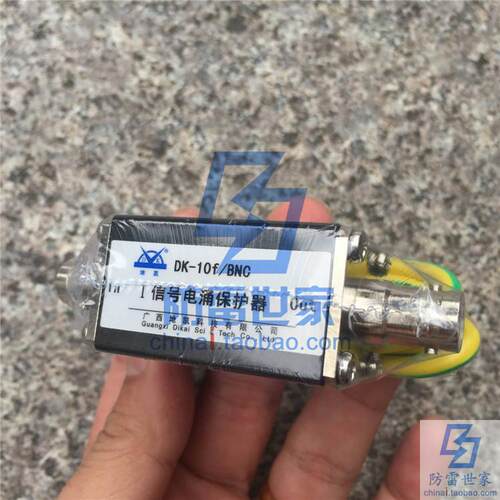 地凯DK信号视频监控单口DK-10f/BNC浪涌保护器防雷器SPD，可议价