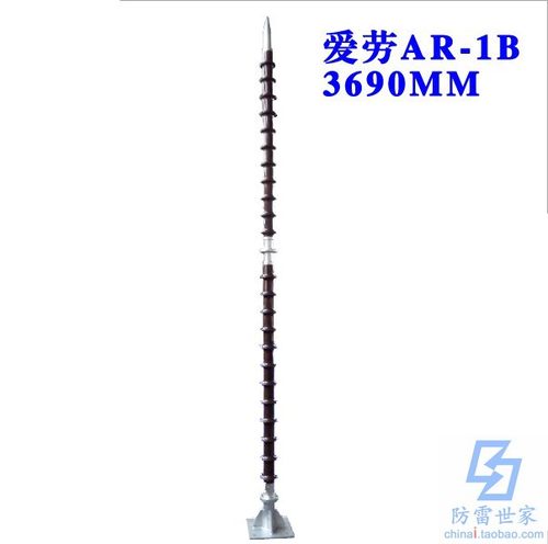 防雷利器AR-1A-2A-3A爱劳避雷针导电硅橡胶高分子避雷针 可定制