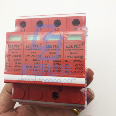 雷悦LEEYEE电源二级LY1-C40/4红色浪涌保护器SPD可议价