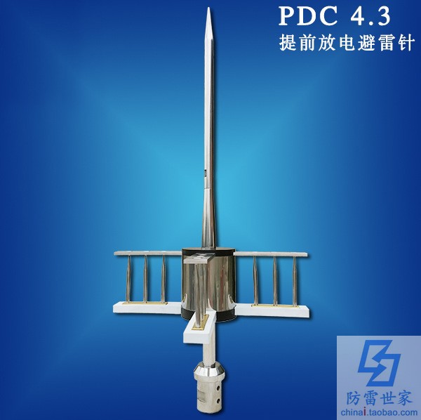 防雷利器厂家直供避雷针 PDC4.3主动提激发式前放电接闪器避雷针