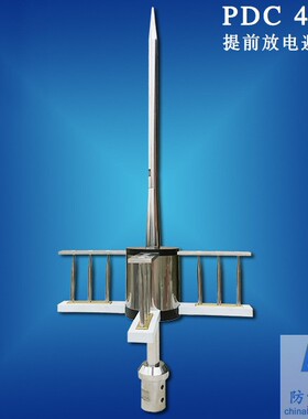 防雷利器厂家直供避雷针 PDC4.3主动提激发式前放电接闪器避雷针