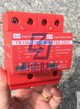 中鹏TOP电源系列防雷器TB100-255C/2一级浪涌保护器带SPD，可议价