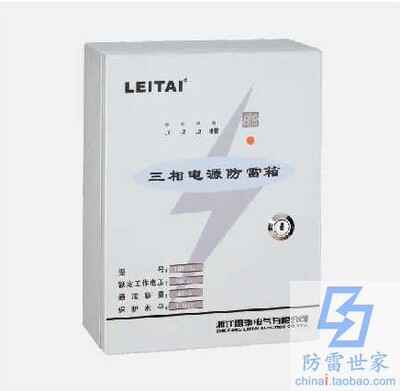 雷泰TNR电源系列防雷箱TNR-SZ浪涌保护器防雷器SPD，可议价