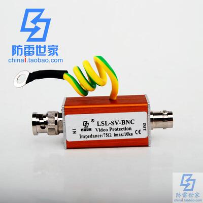 防雷世家LSL信号系列视频单孔LSL-SV-BNC浪涌保护器SPD