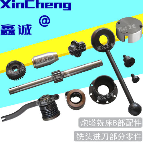 炮塔铣床b166进刀离合座锣床