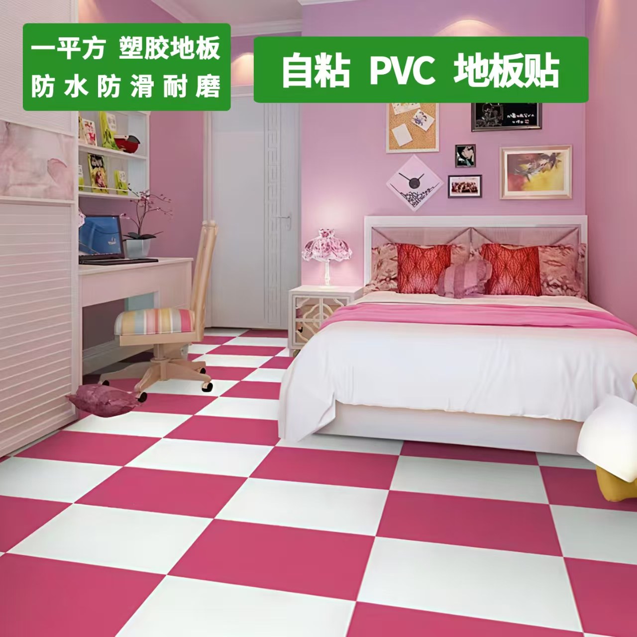 纯色自粘地板革pvc塑胶地板贴耐磨地胶垫家用翻新黑白红蓝黄粉灰,家装主材,PVC地板,淘宝优惠券,粉丝福利购,淘宝优惠卷
