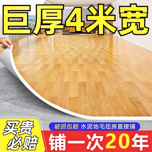 地板革4米宽PVC塑胶地板