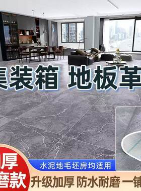 3米宽地板革集装箱工地板房地贴