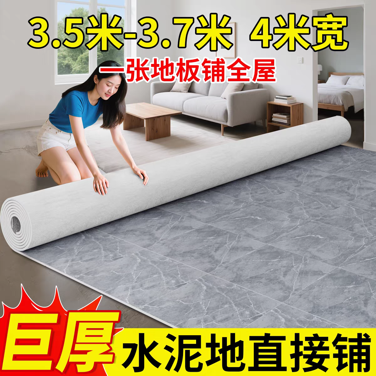 3.7米宽地毯卧室大面积全铺可擦洗房间防滑地板革底铺垫3米宽地垫,居家布艺,地毯,淘宝优惠券,粉丝福利购,淘宝优惠卷