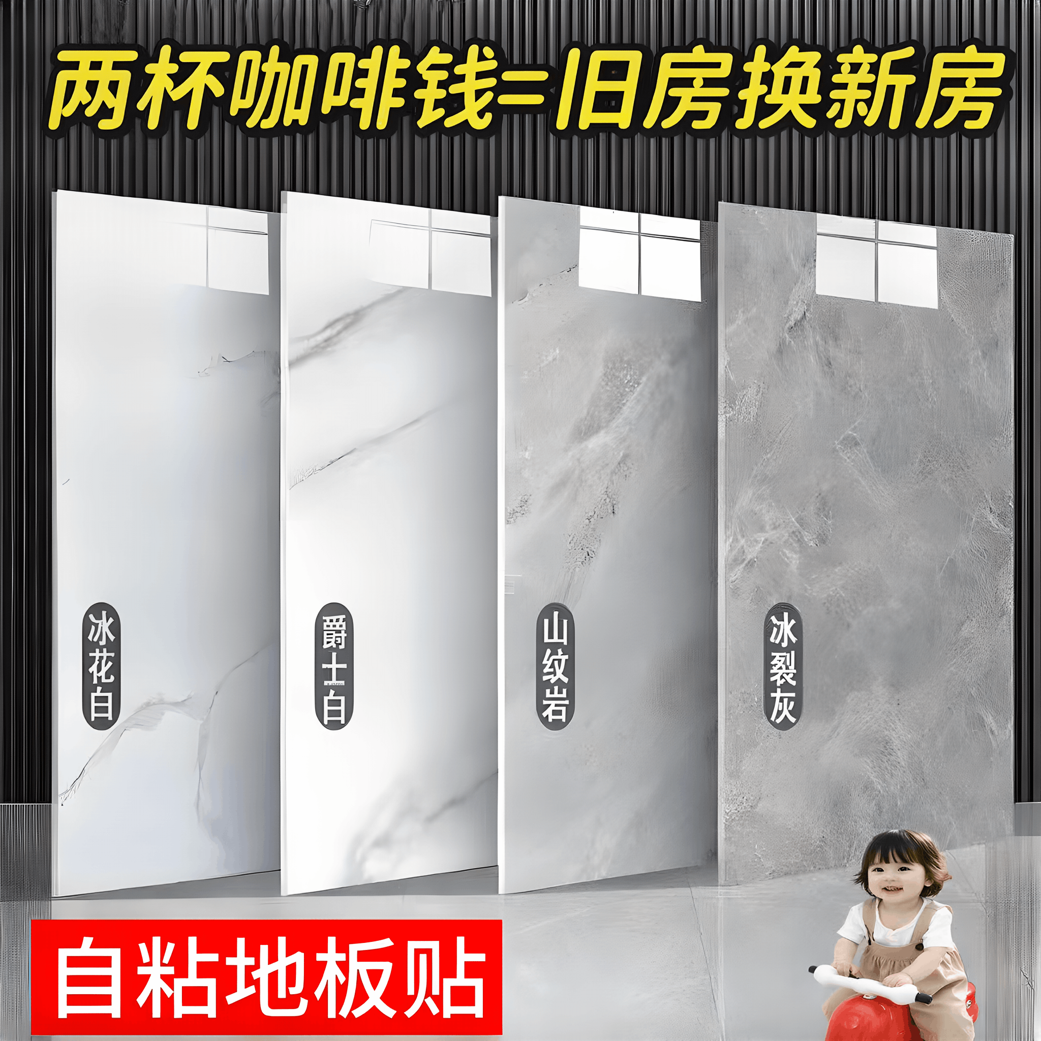 自粘pvc地板贴水泥地直接铺家用耐磨卧室厨房防水防滑石塑地板革