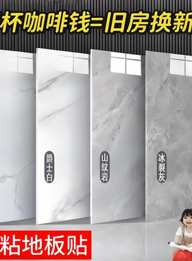 自粘pvc地板贴水泥地直接铺家用耐磨卧室厨房防水防滑石塑地板革
