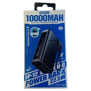 Remax睿量移动电源10000MAH铝合金22.5W快充充电宝