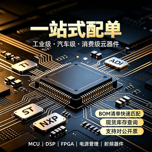 MAX3317EEAP+T配单2520 27MHZ开票LMV7219M5X