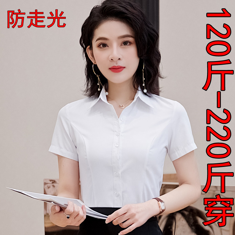 200斤胖MM短袖衬衣学生工作面试