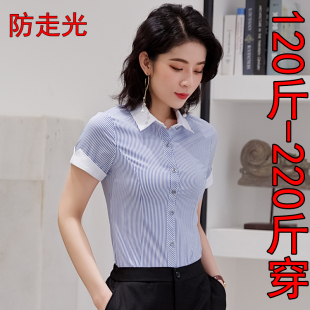 胖MM200斤短袖竖条纹衬衫女职业装加肥加大码中长款衬衣工作面试