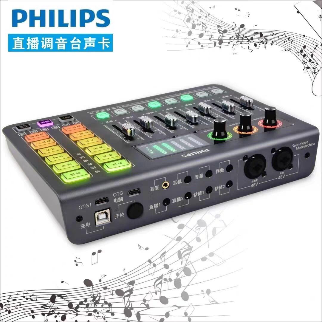 飞利浦3020C直播专用声卡设备全套装手机电脑专业主播唱歌录音K歌