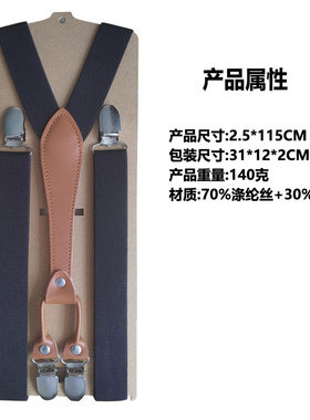 休闲风防滑通用多色吊裤带