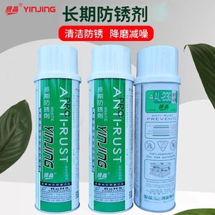 正品 23L无色23W白色23G绿色 银晶牌长期干性模具防锈剂长久防锈AL