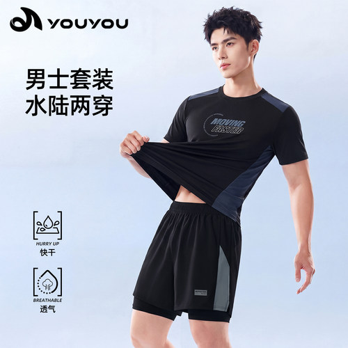 佑游男士泳衣泳裤套装大码游泳衣