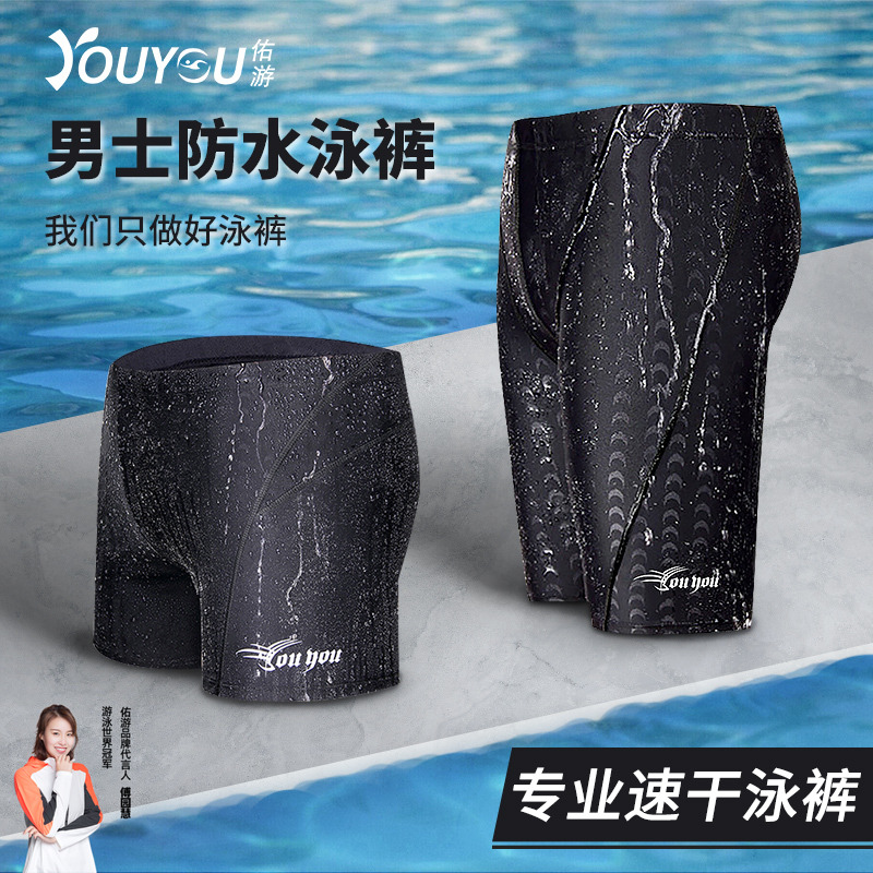 泳裤男士五分尴尬平角速干大码