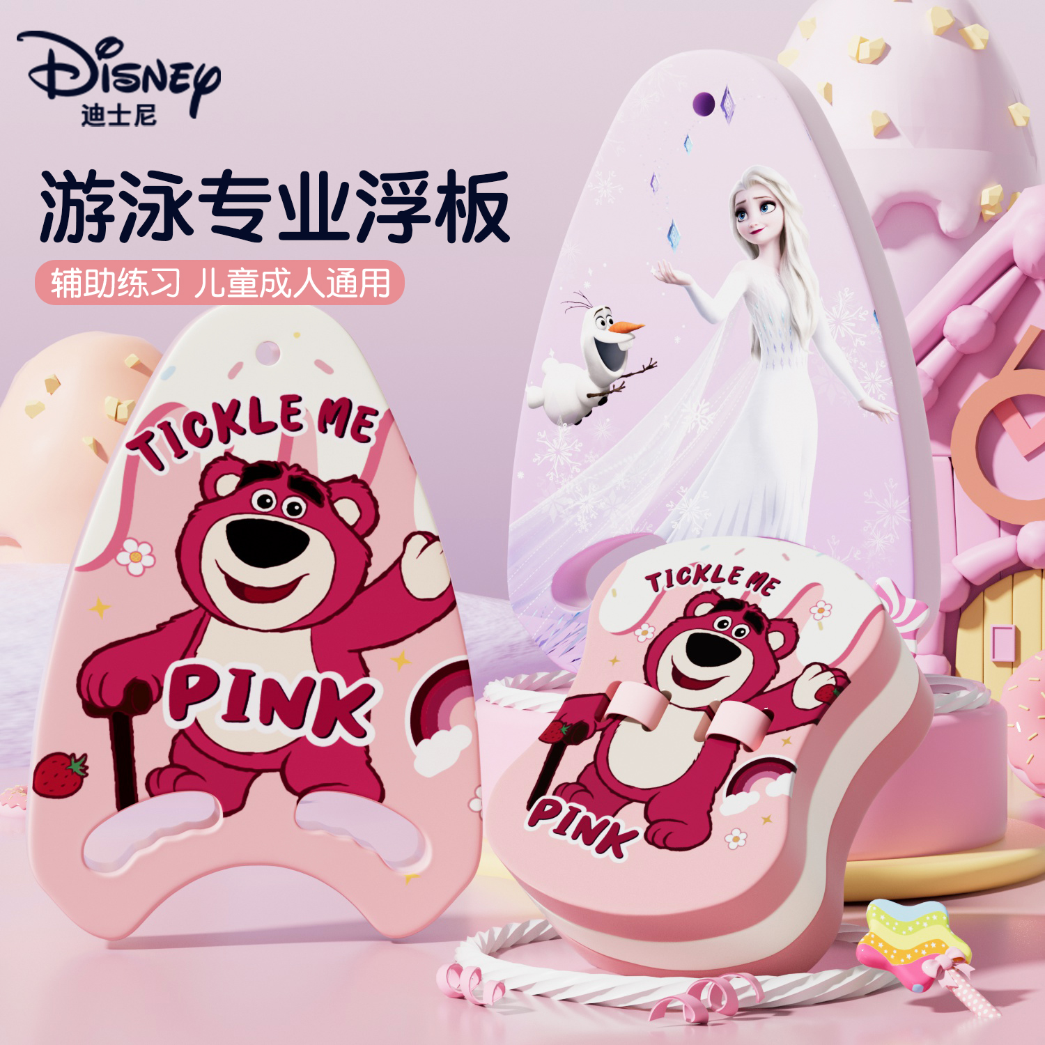 浮板成人儿童游泳初学者训练神器