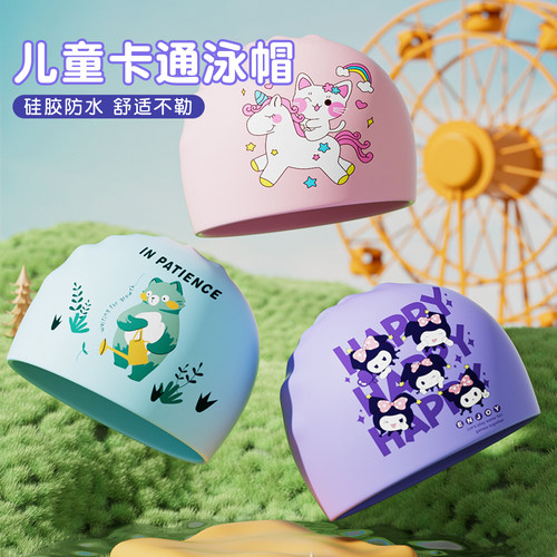 女童不勒头硅胶防水游泳帽女款