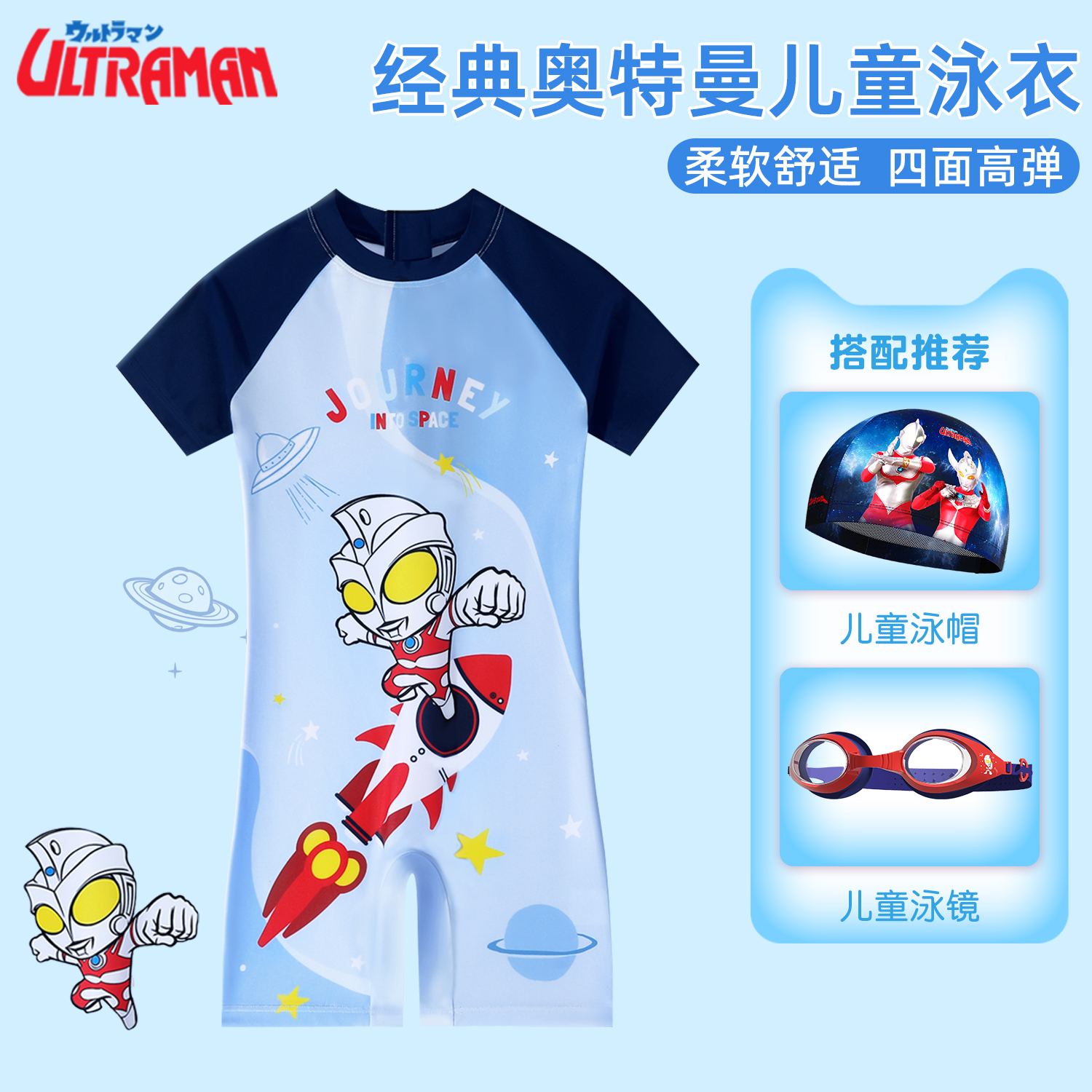 经典奥特曼儿童泳衣男孩男童连体防晒游泳衣小中大童专业泳装装备