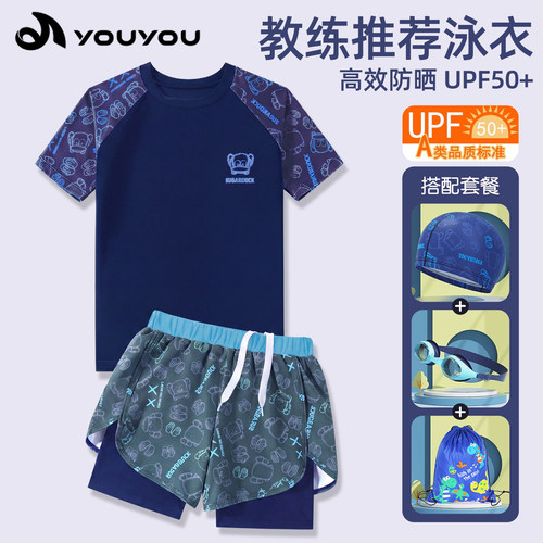 儿童泳衣男孩青少年双层泳裤装套